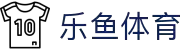 乐鱼体育下载app官网 - leyu·乐鱼(中国)